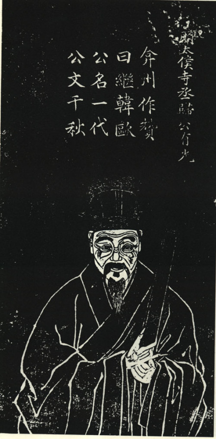 归有光苏州石刻像 