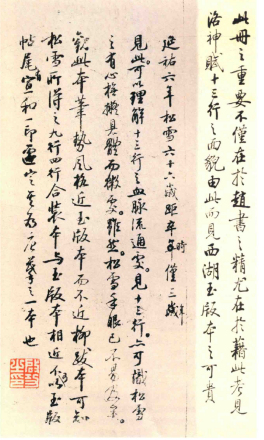 启功作品