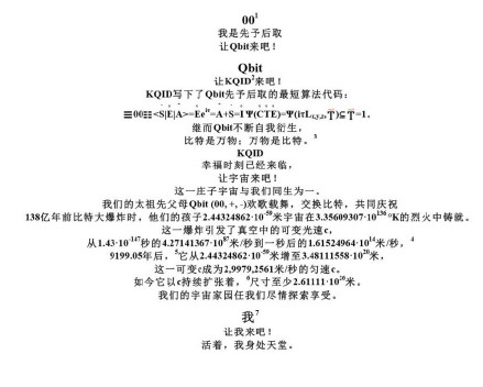 作品 