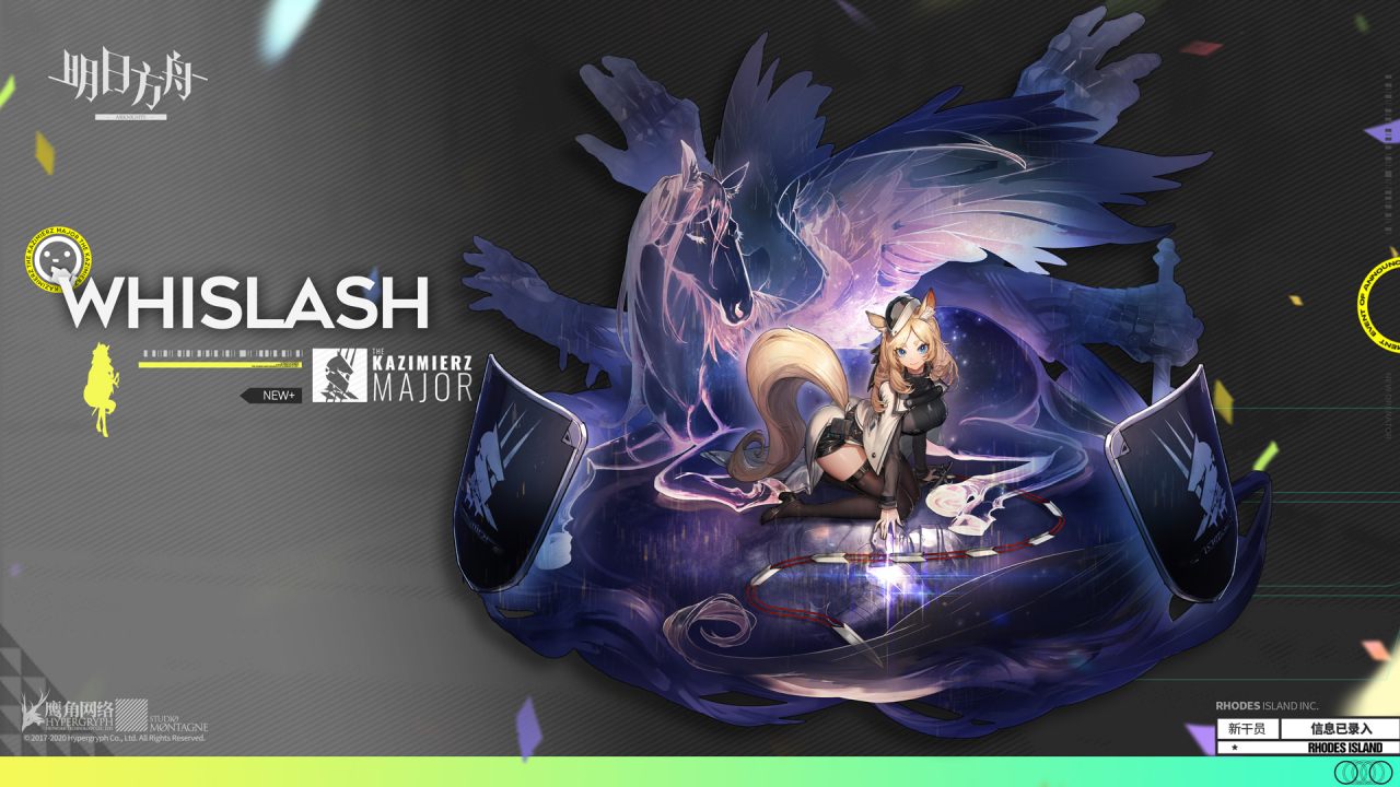 《明日方舟》五星近卫干员鞭刃