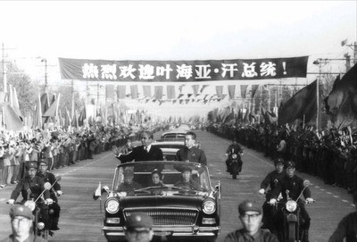 1970年叶海亚.汗访问中国