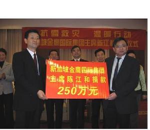 陈江和