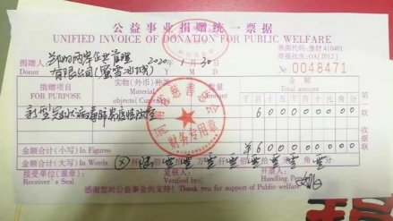 蜜雪冰城向河南省慈善总会捐款