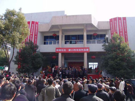 梁小钧“西湖无边”展览