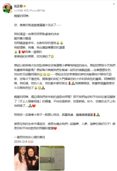 沈芷凝微博发文悼念琼瑶