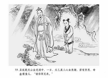 金霞童子与太乙真人