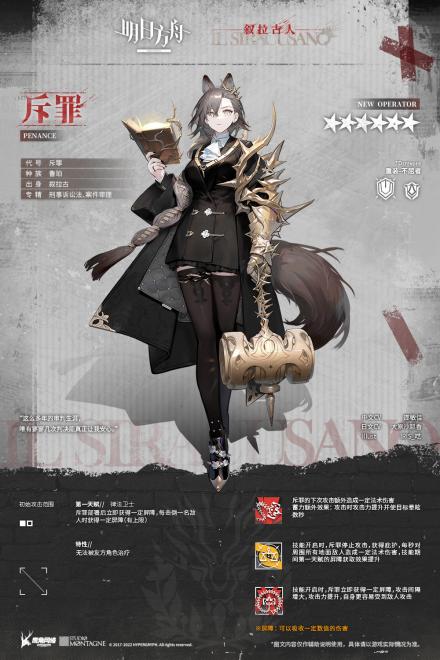 斥罪的档案资料