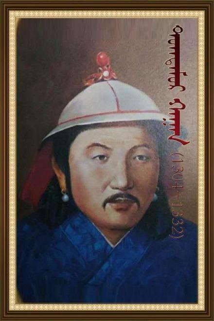元文宗图帖睦尔 