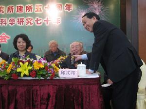 研究所建所50周年庆