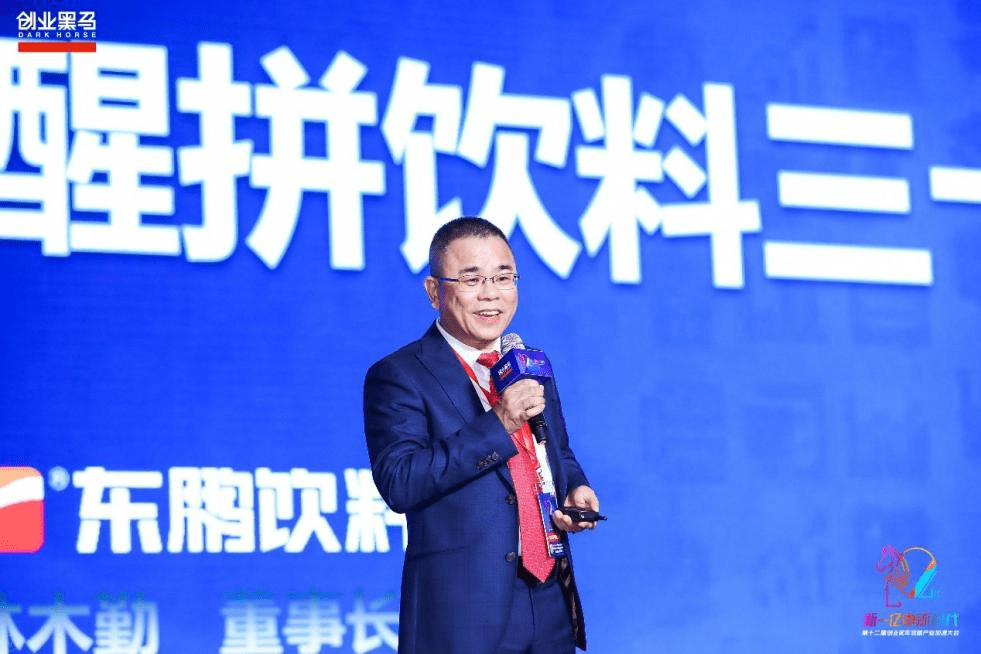 东鹏饮料集团董事长林木勤