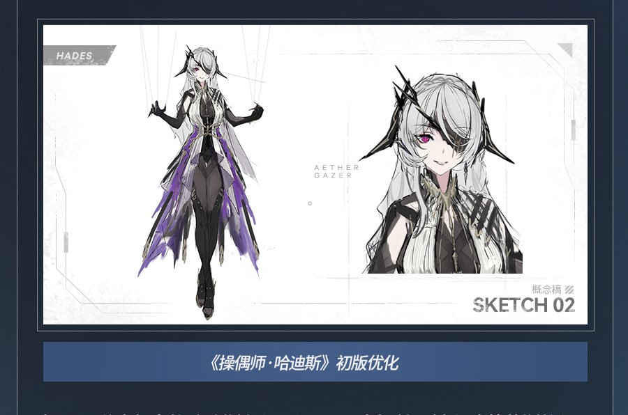 《操偶师·哈迪斯》初版优化