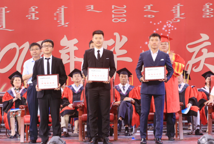 赤峰学院2018届毕业生毕业庆典