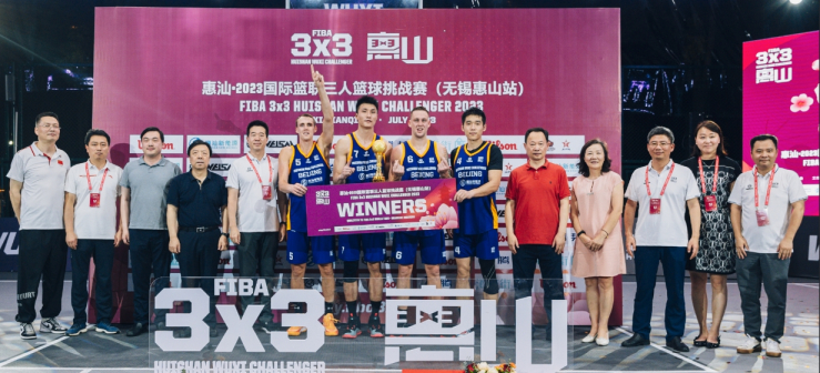 2023FIBA3x3挑战赛无锡惠山站合影