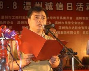 南存辉