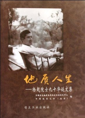 《地址人生》封面