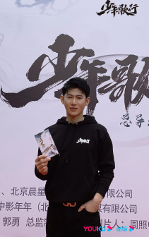 李乾鋒《少年歌行》开机现场