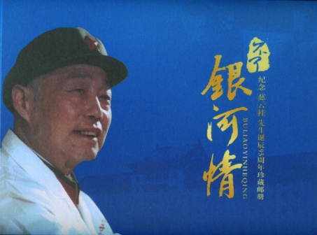 慈云桂