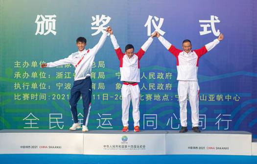 第十四届全运会帆船比赛宁波赛区徐臧军（中）与教练员登台领奖