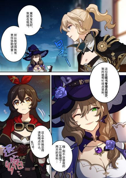协助