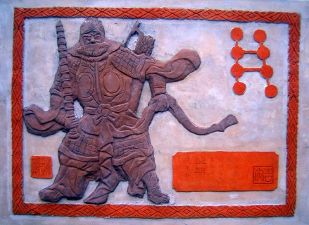 新野李湖文化苑铫期浮雕