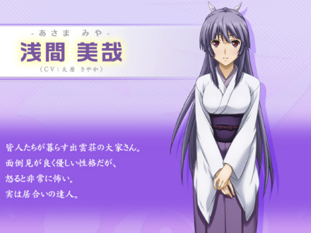 浅间美哉