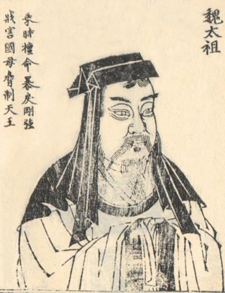 曹操题跋像，取自明天然撰赞，弘治十一年重刻本《历代古人像赞》