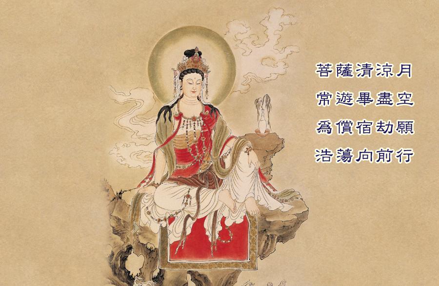 毗蓝婆菩萨