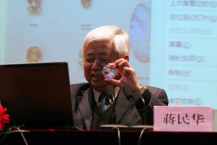 蒋民华 院士