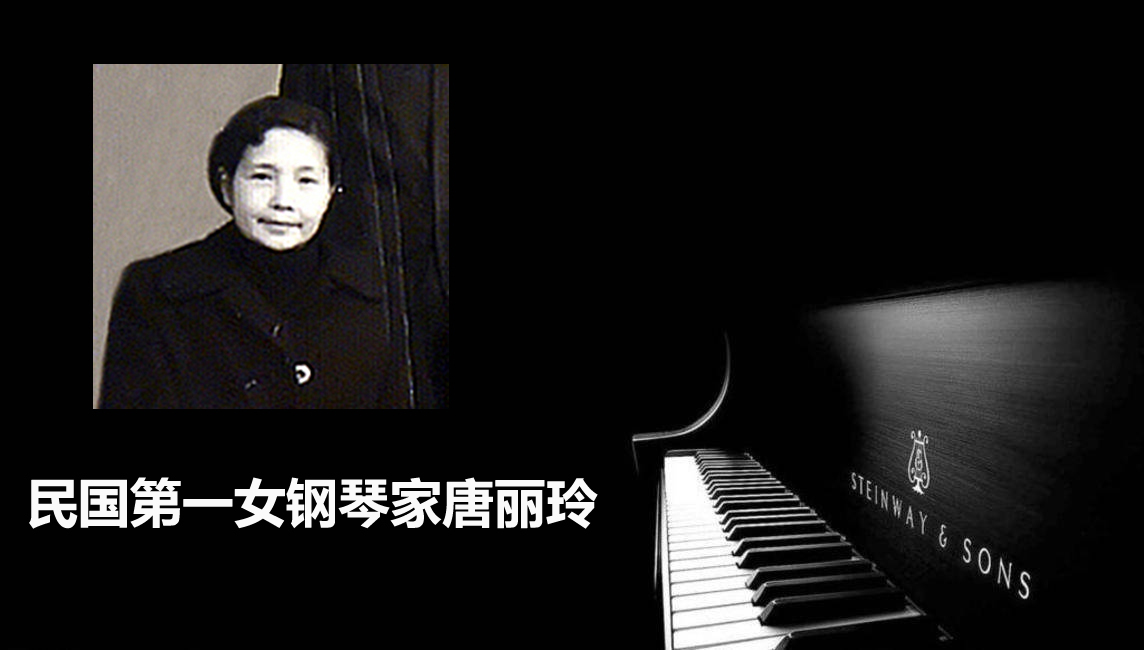 唐丽玲