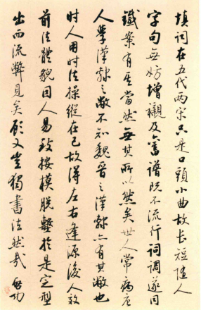 启功作品