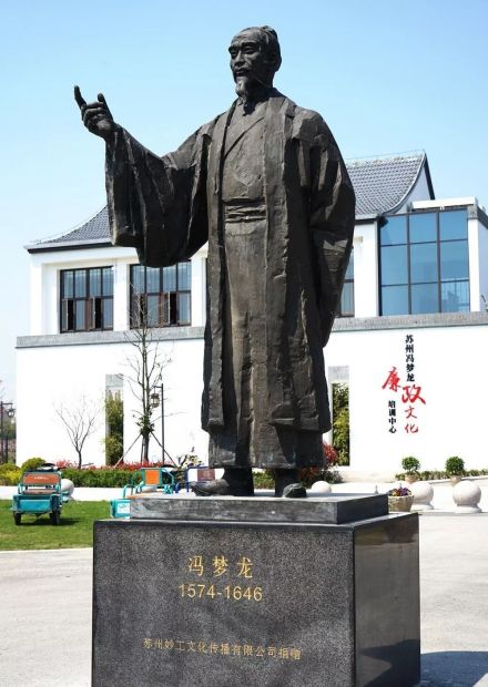 冯梦龙