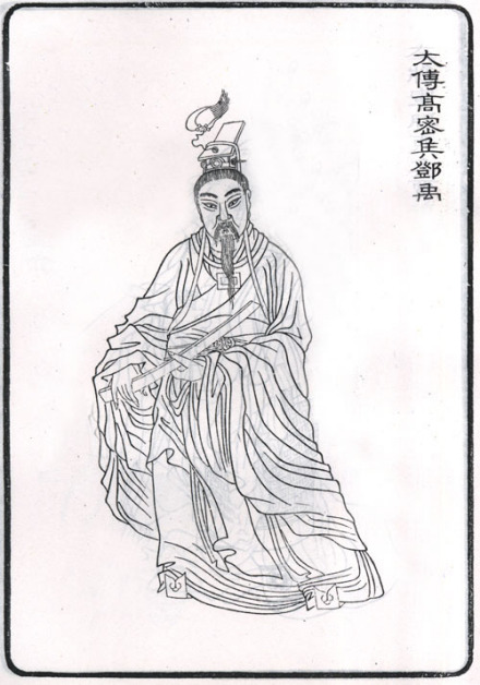 邓禹全身像