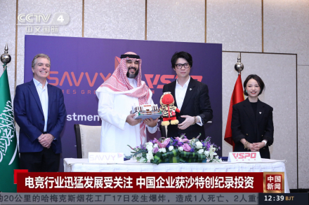 应书岭与Savvy董事会副主席、沙特王子费萨尔签署投资协议 