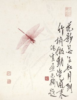 砚云和张世简老砚云画蜻蜓范扬题款