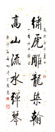 启功作品