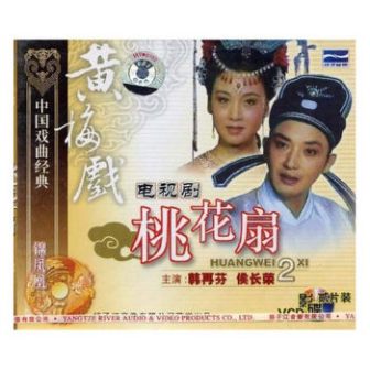 《桃花扇》海报