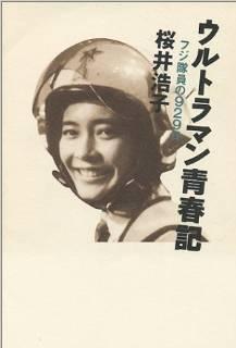 青春记