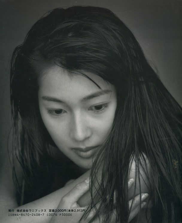 鹤田真由的图片