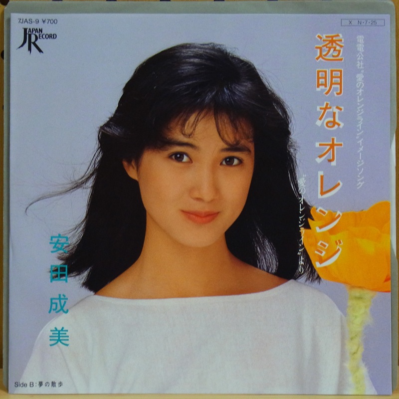 安田成美的图片