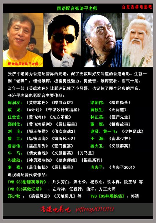 张济平的图片