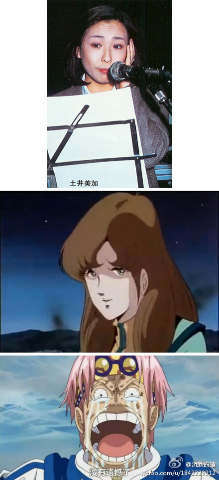 土井美加的图片