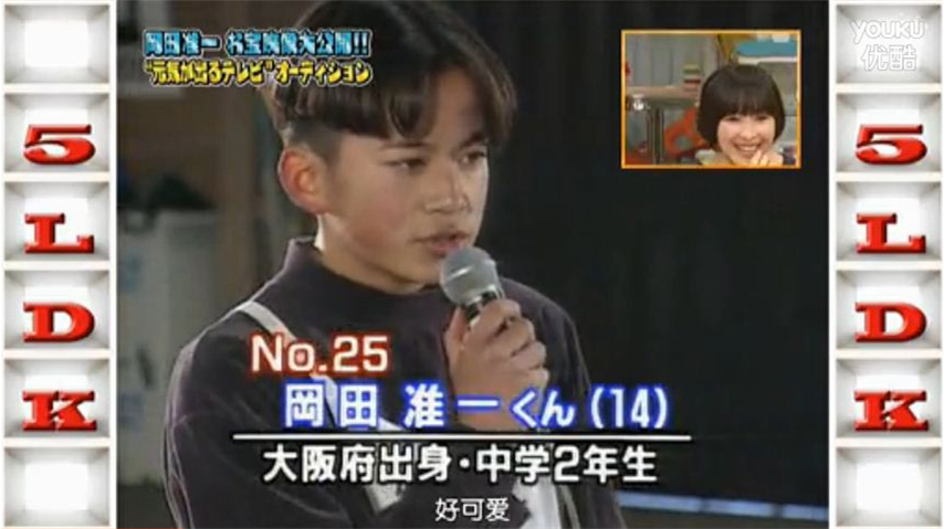 冈田准一的图片