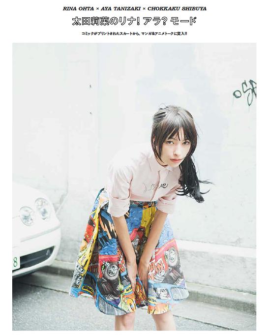 太田莉菜的图片