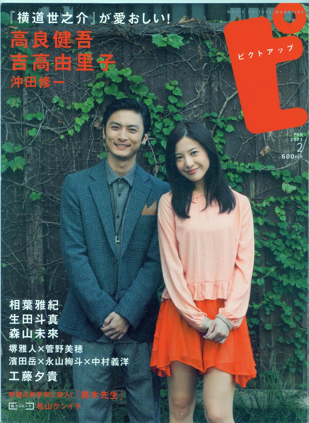 高良健吾的图片