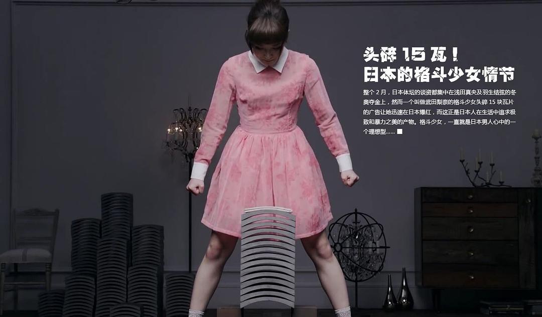 武田梨奈的图片