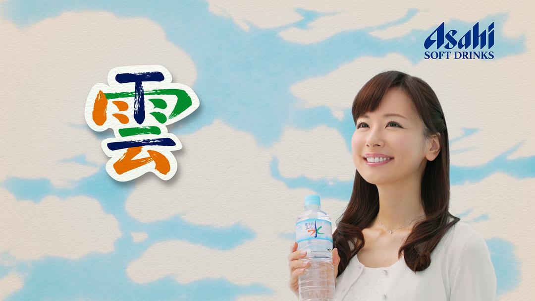皆藤爱子的图片