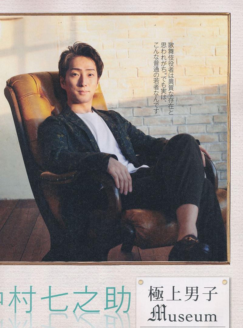 中村七之助的图片