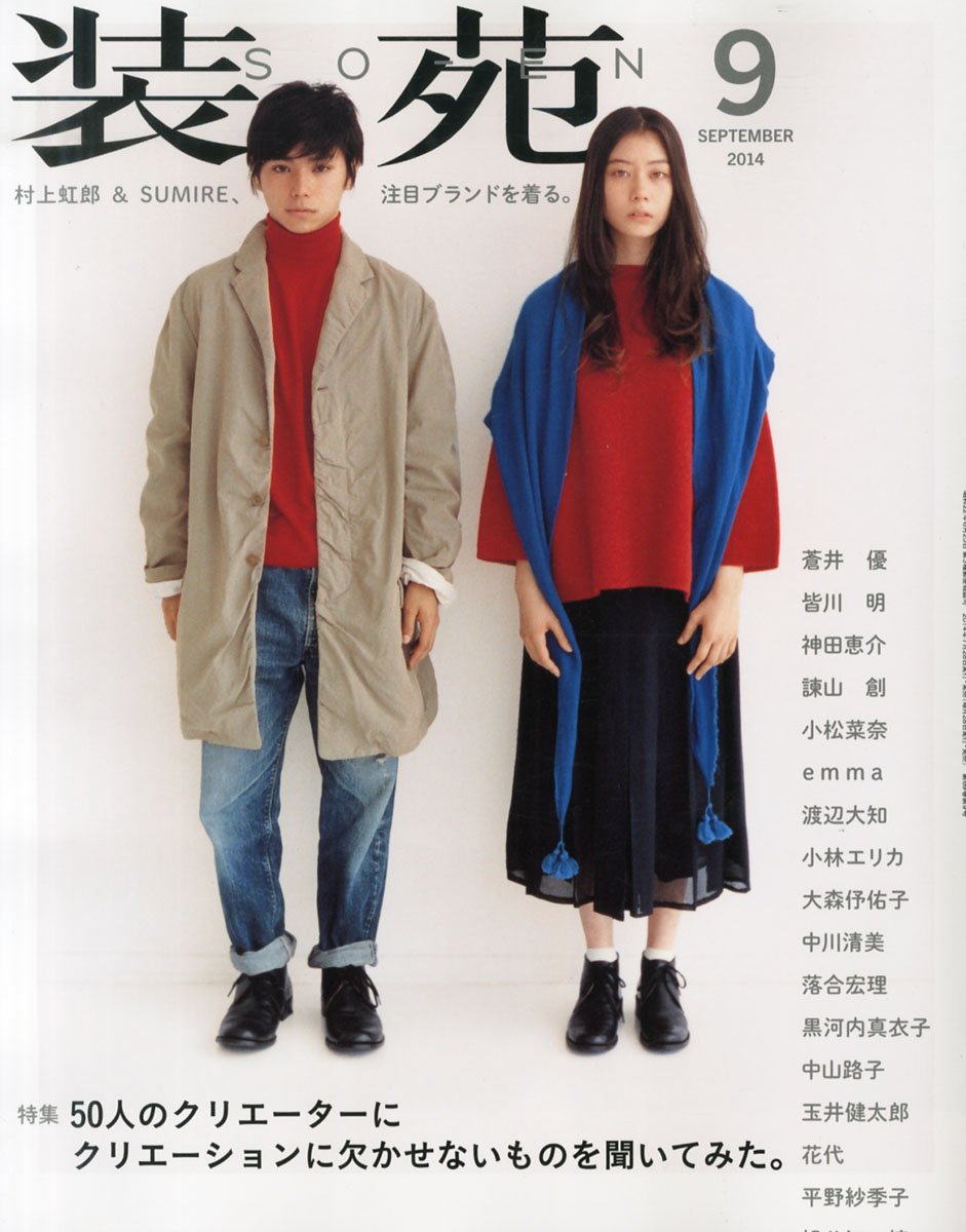 村上虹郎的图片