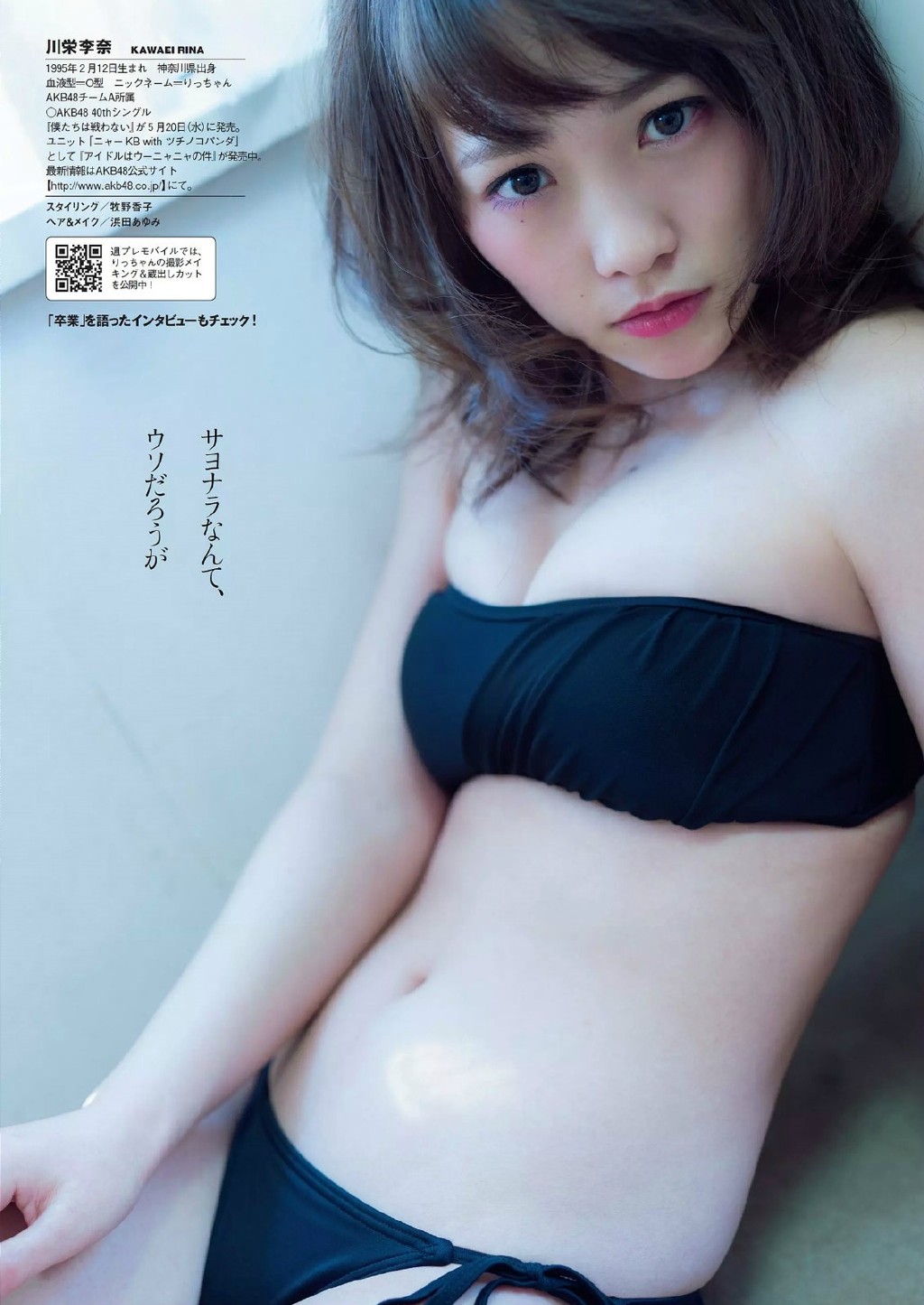 川荣李奈的图片