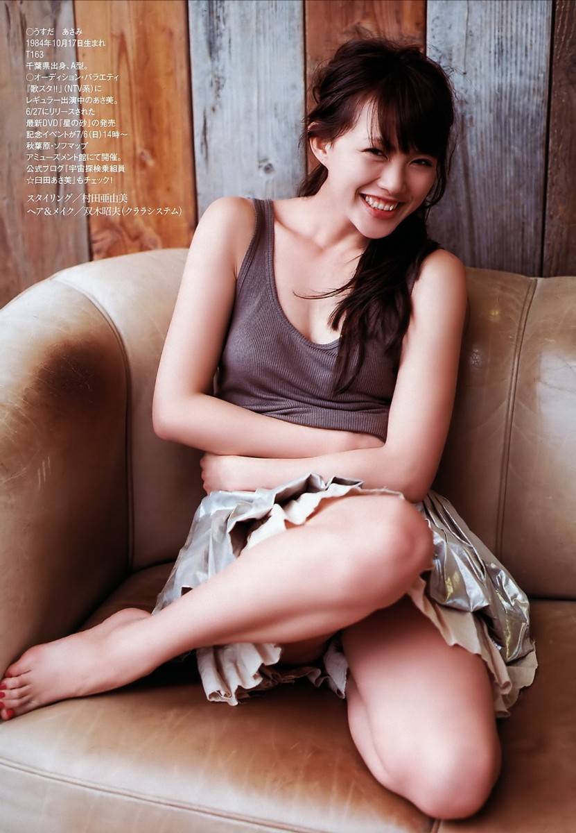 臼田麻美的图片